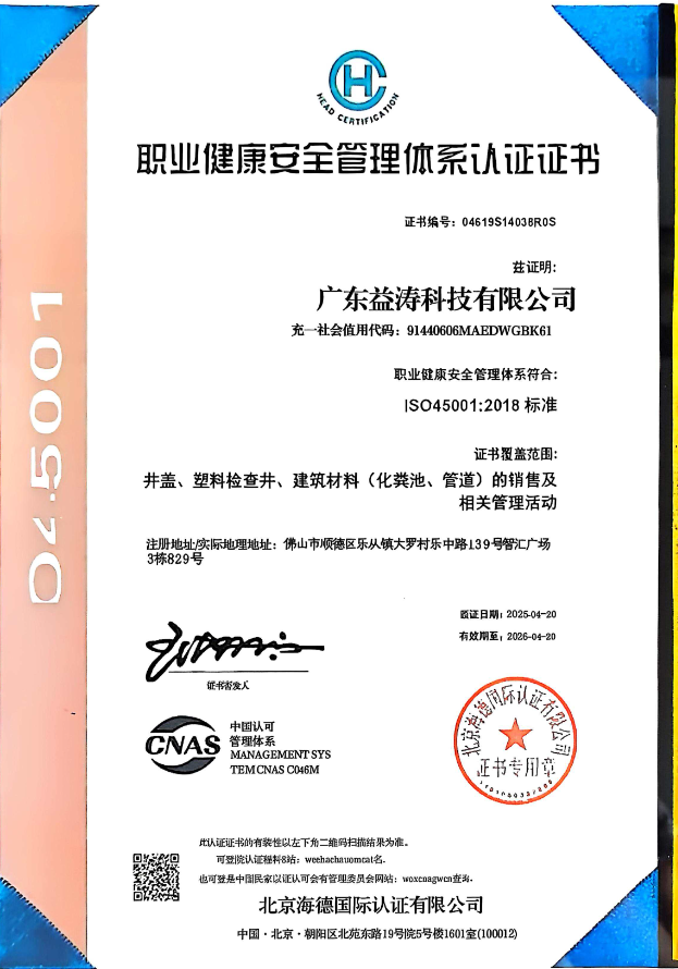 仁怀荣誉证书