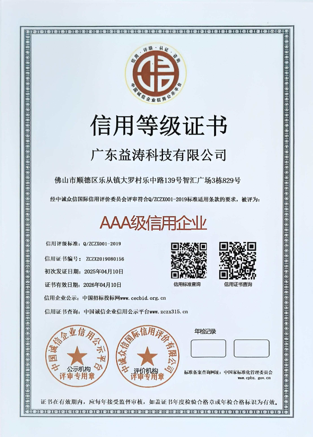仁怀荣誉证书