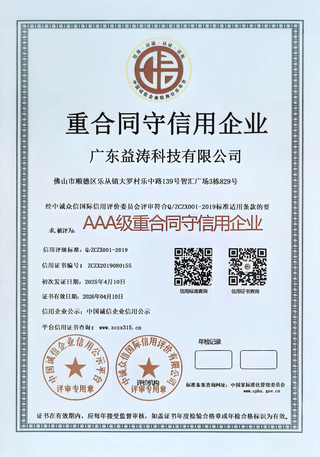 仁怀荣誉证书