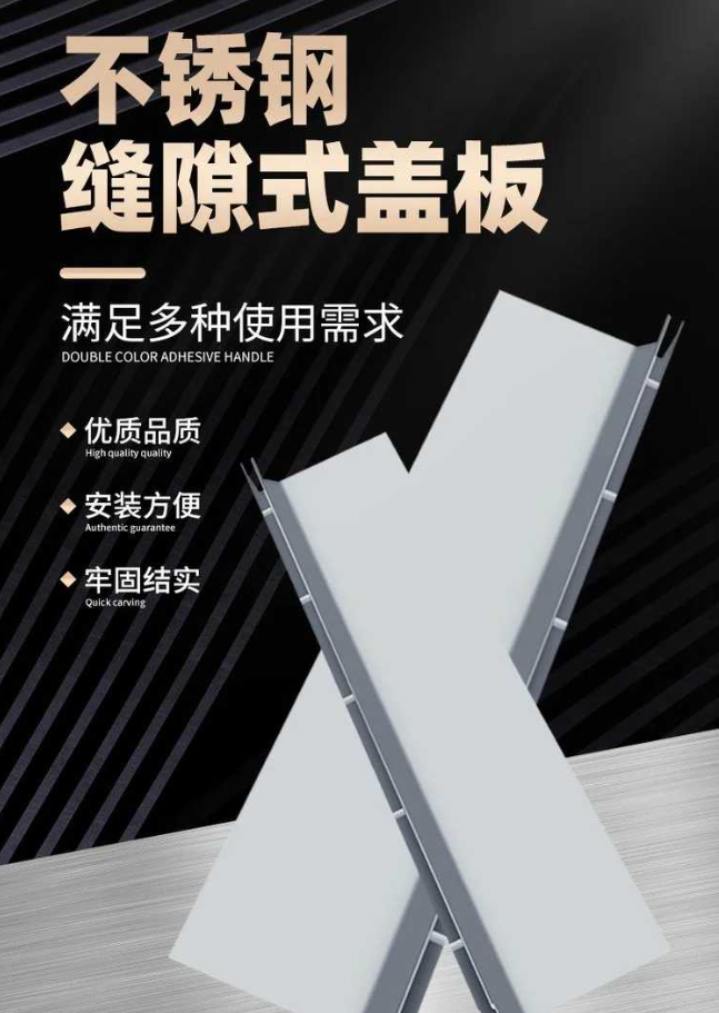仁怀不锈钢缝隙排水沟盖板展示