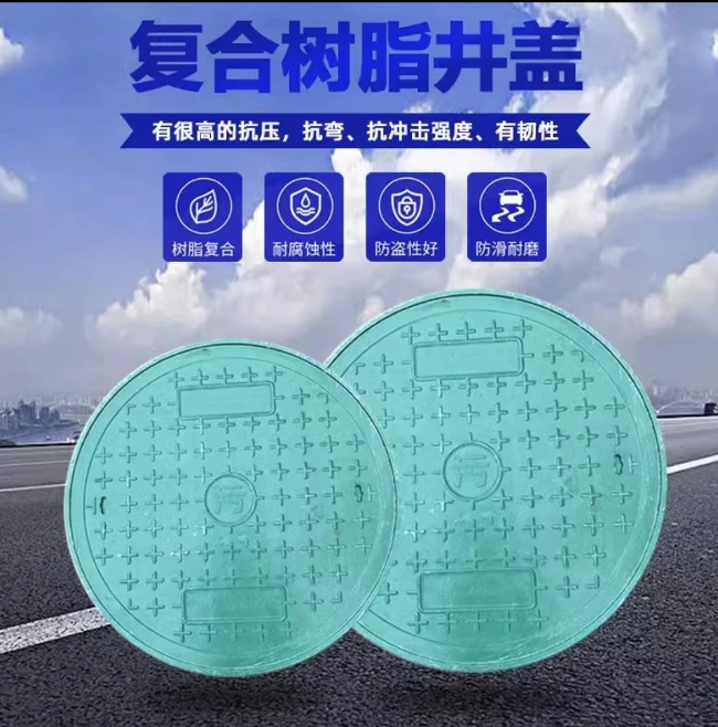 仁怀树脂复合圆井展示